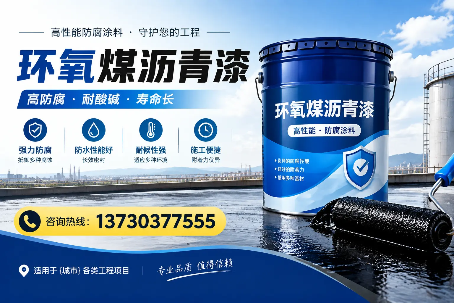 在锡林郭勒使用环氧煤沥青漆的常见误区解析